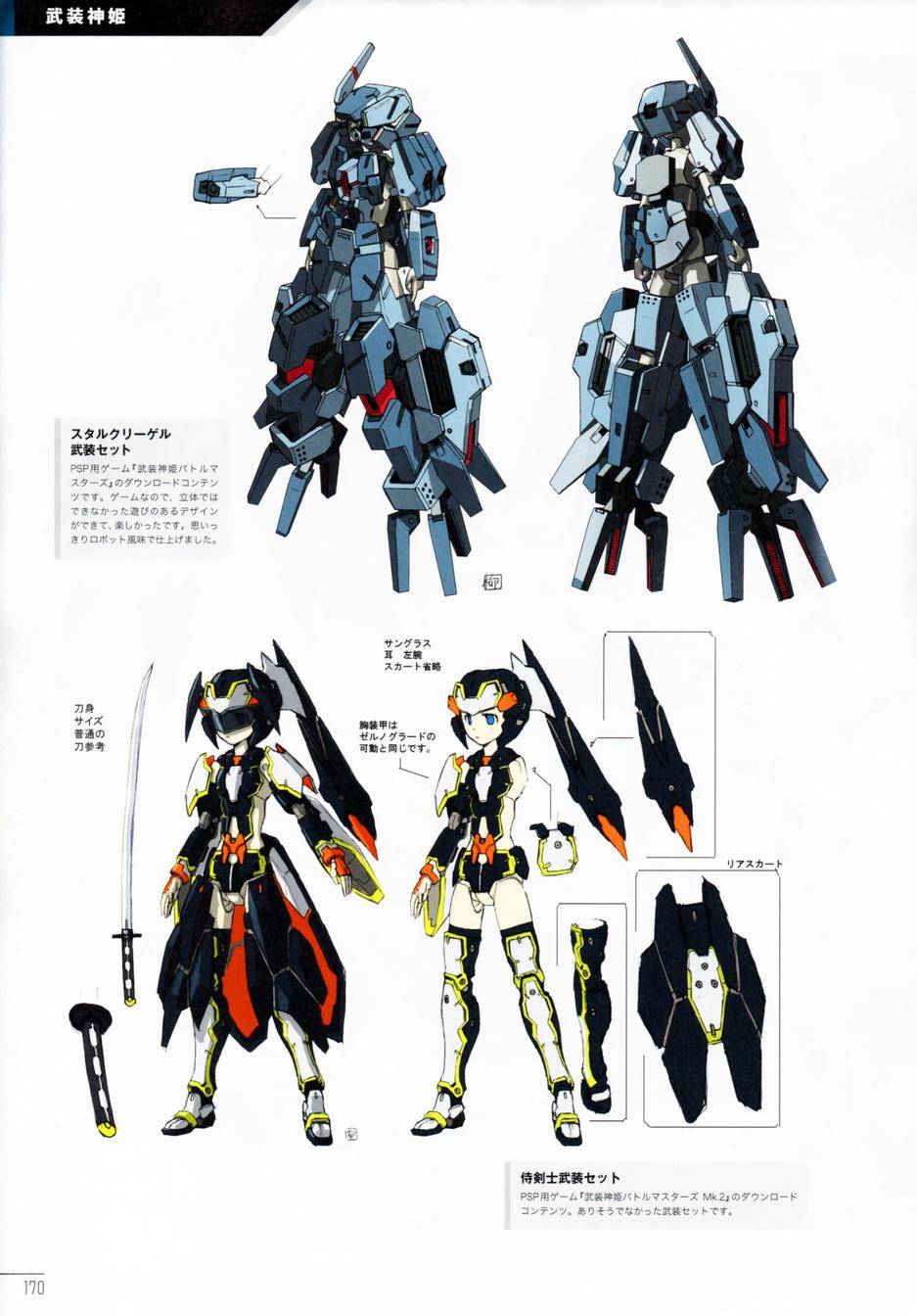 柳濑敬之作品集第1卷图