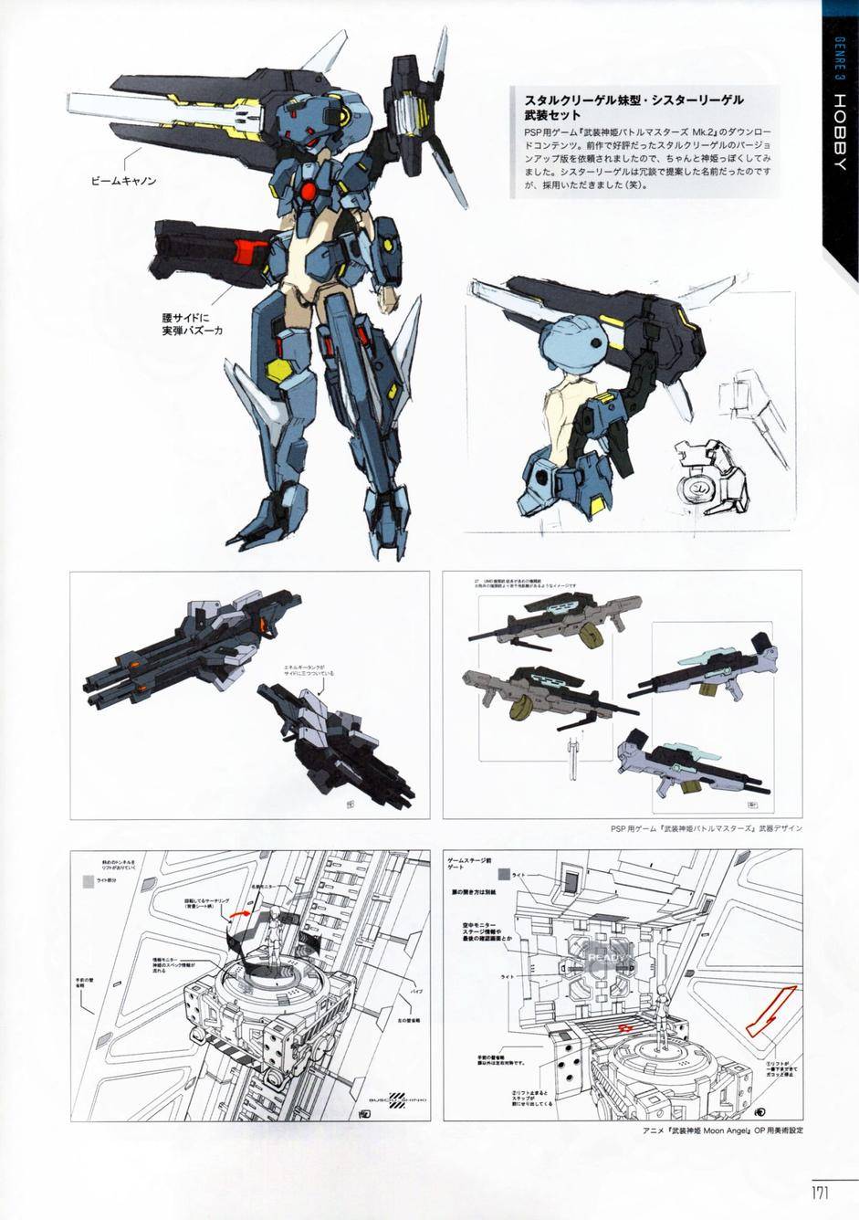 柳濑敬之作品集第1卷图