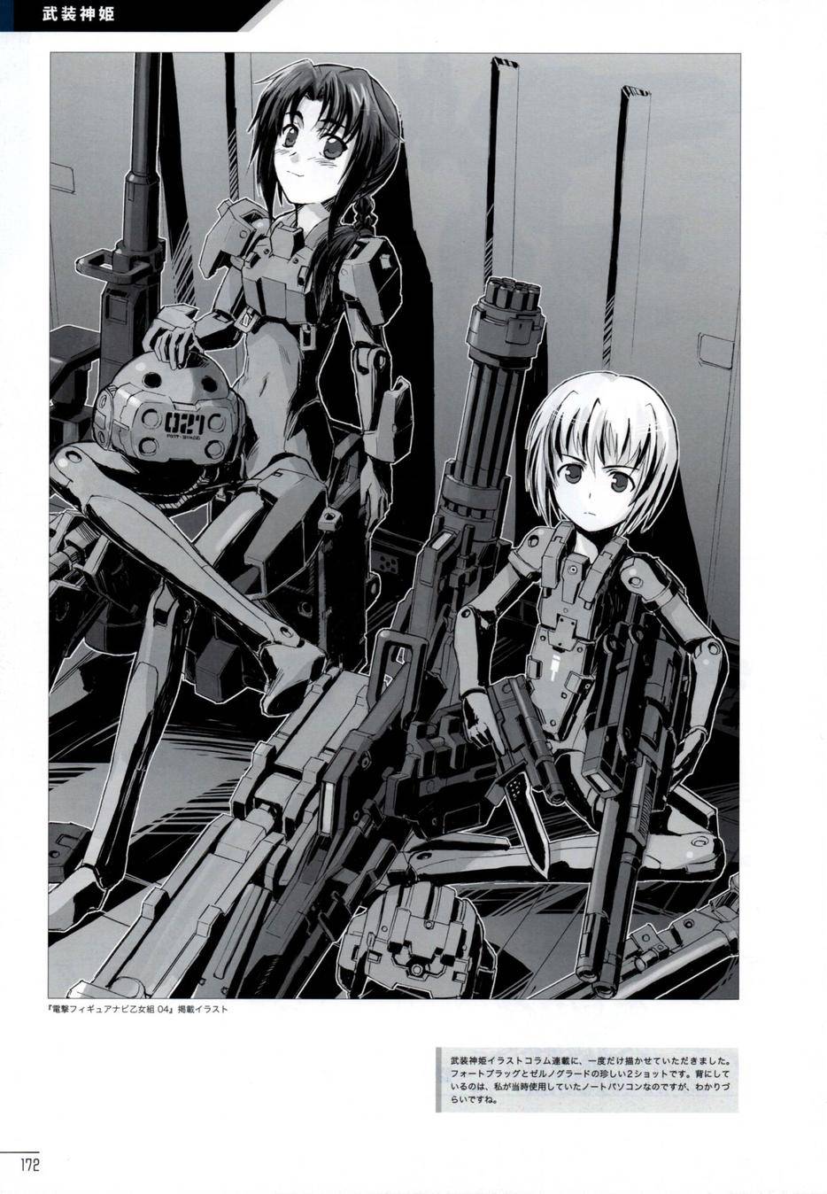 柳濑敬之作品集第1卷图