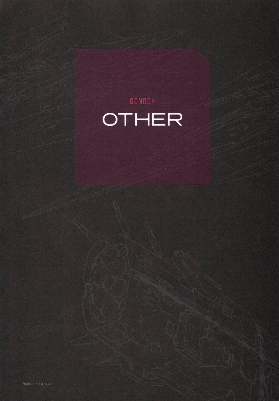 柳濑敬之作品集第1卷图