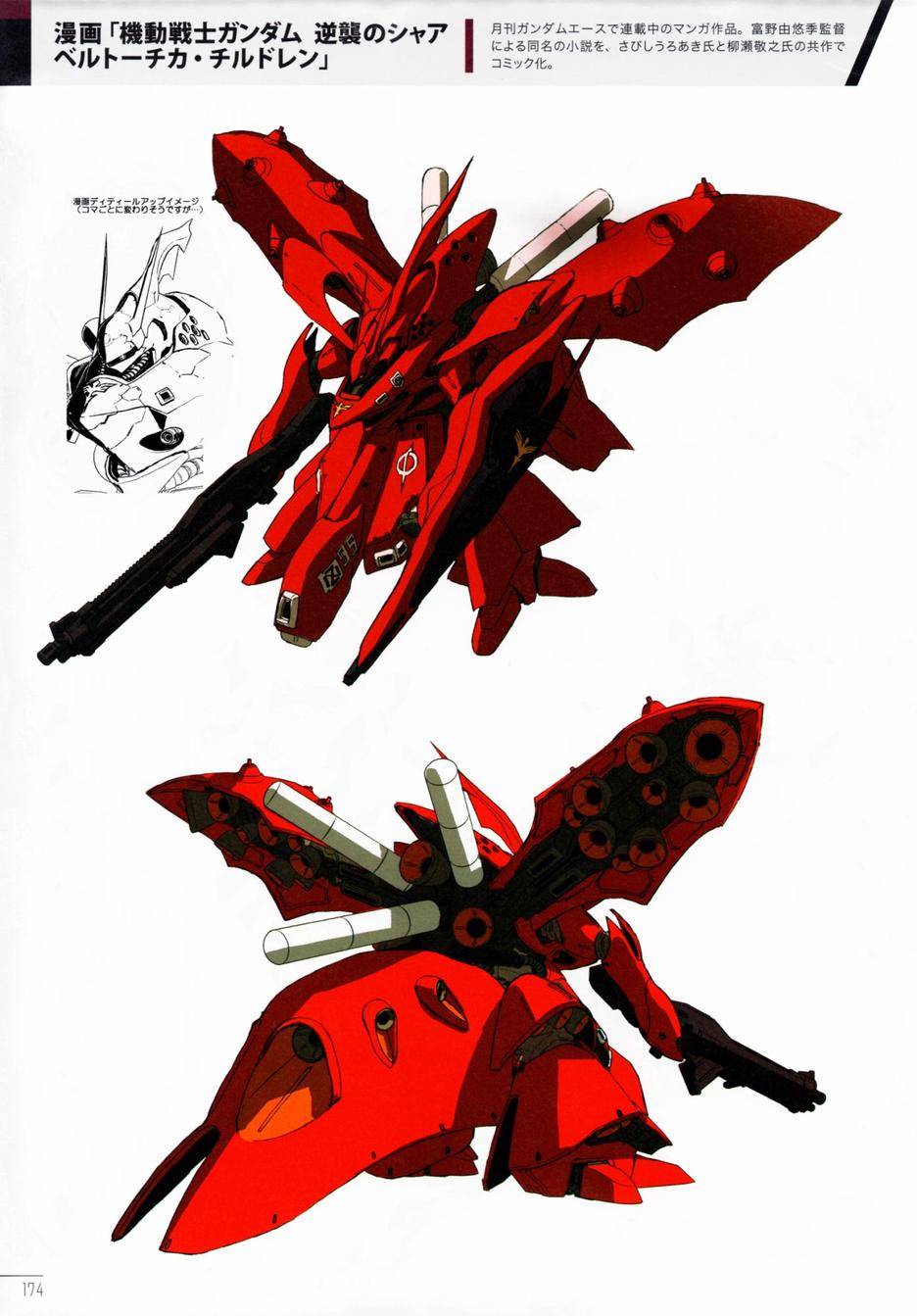 柳濑敬之作品集第1卷图