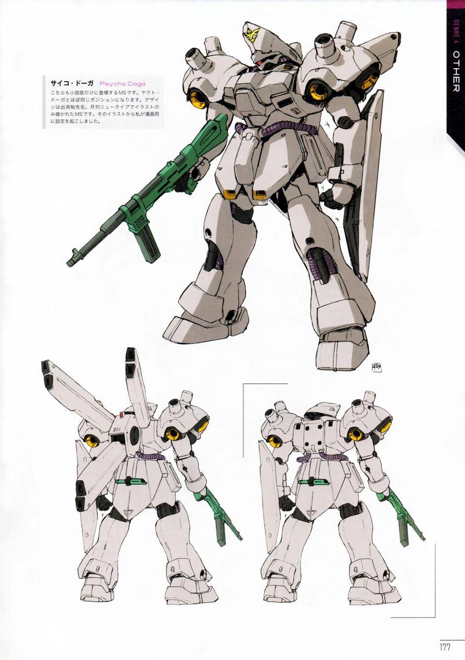 柳濑敬之作品集第1卷图