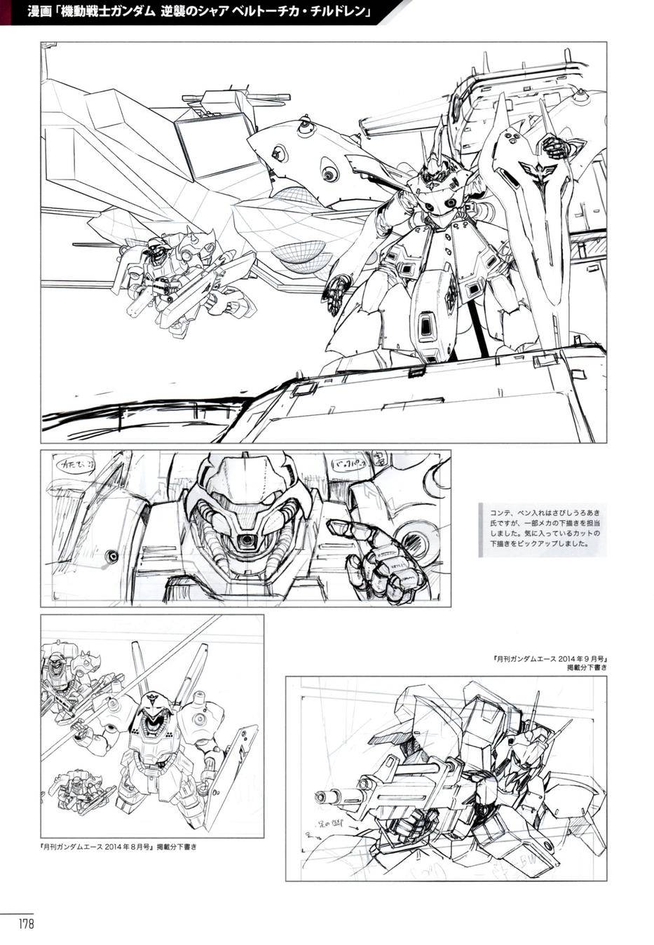 柳濑敬之作品集第1卷图