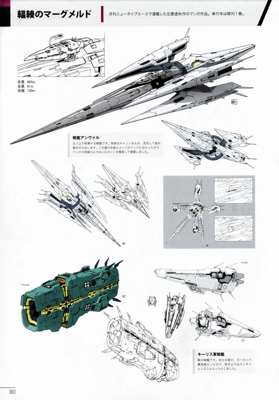 柳濑敬之作品集第1卷图