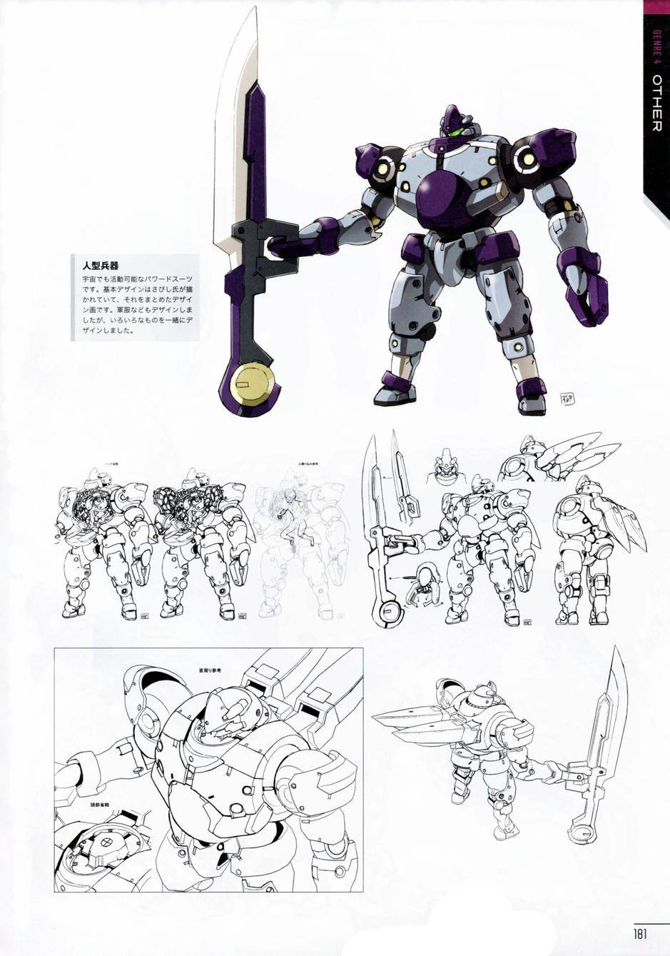 柳濑敬之作品集第1卷图