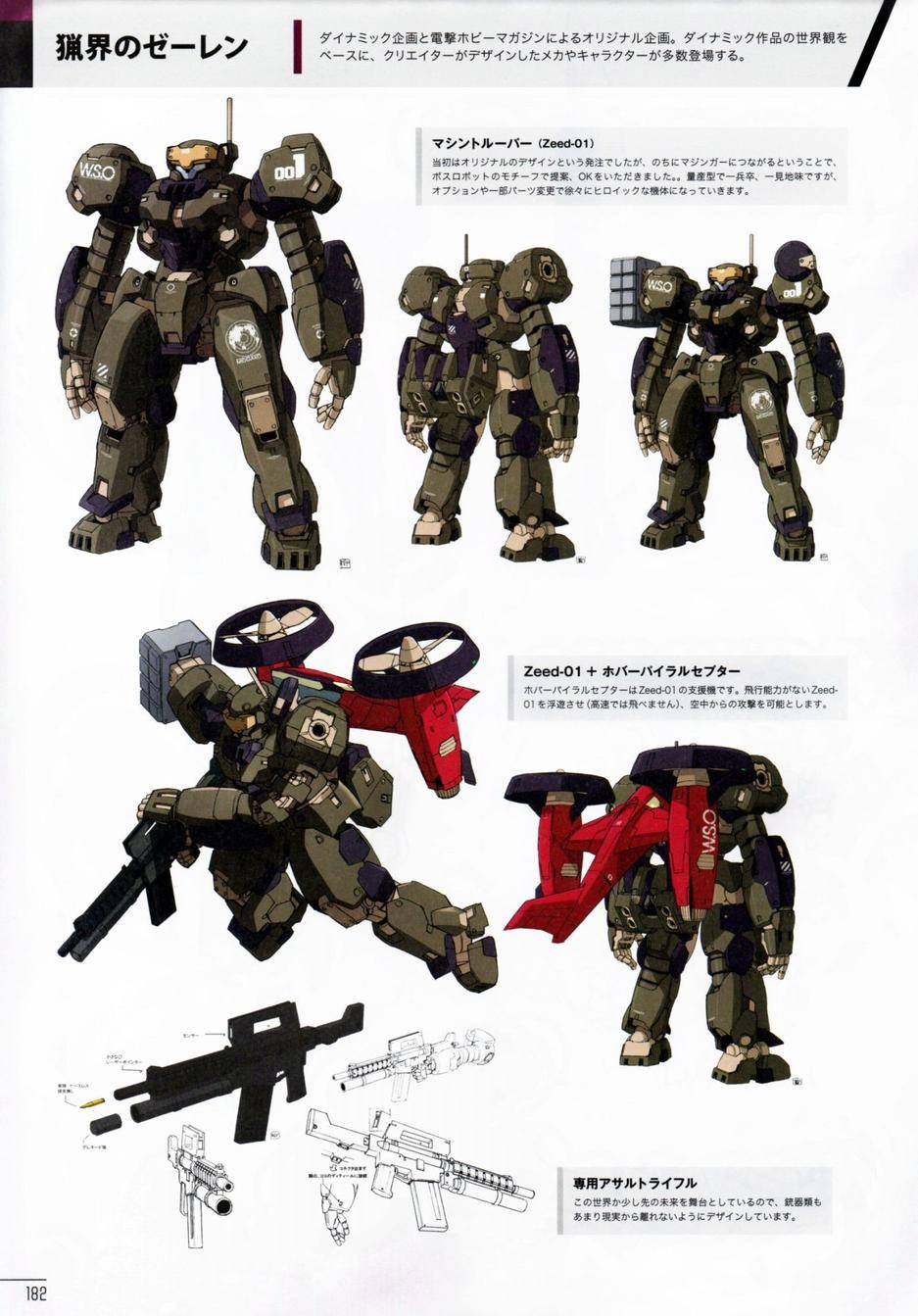 柳濑敬之作品集第1卷图