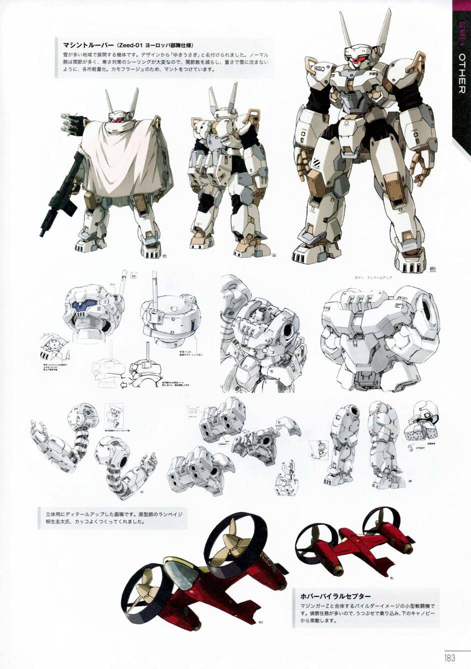 柳濑敬之作品集第1卷图