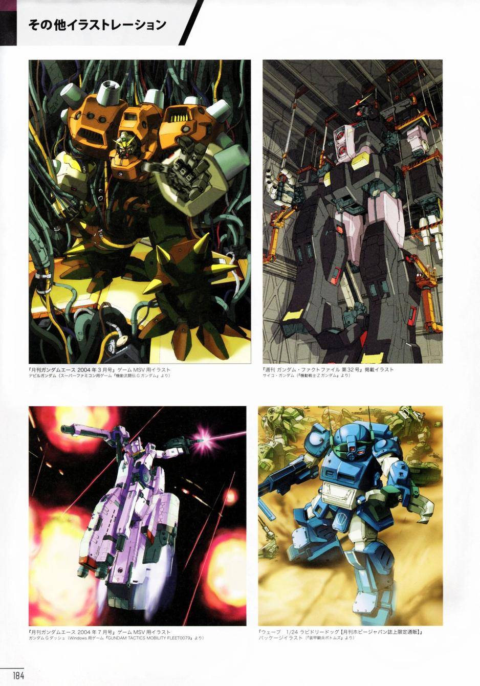 柳濑敬之作品集第1卷图