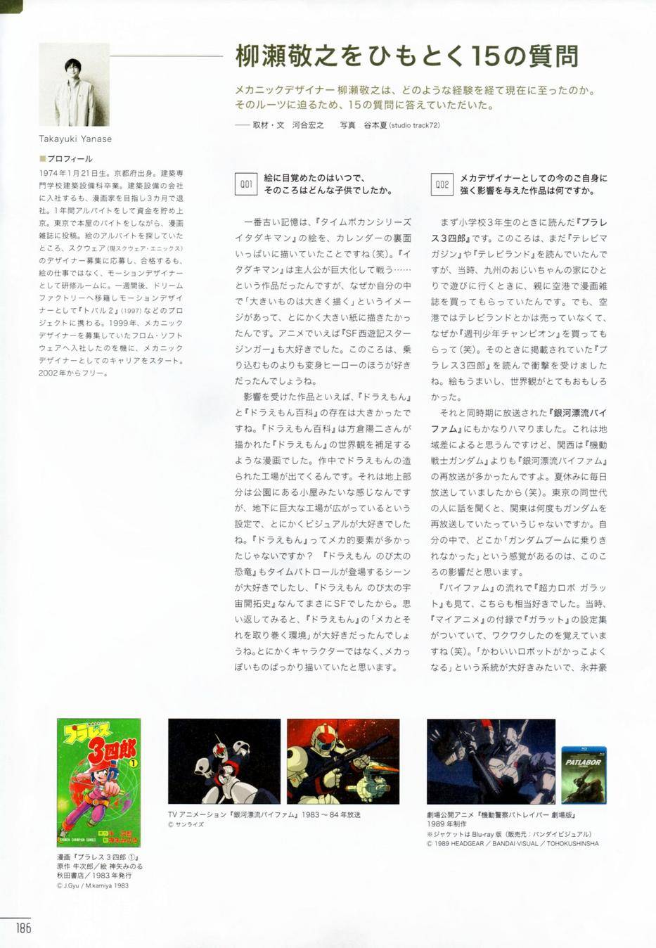 柳濑敬之作品集第1卷图