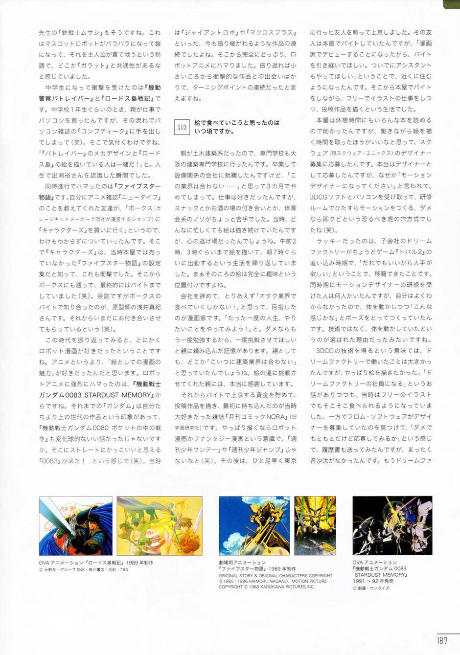 柳濑敬之作品集第1卷图