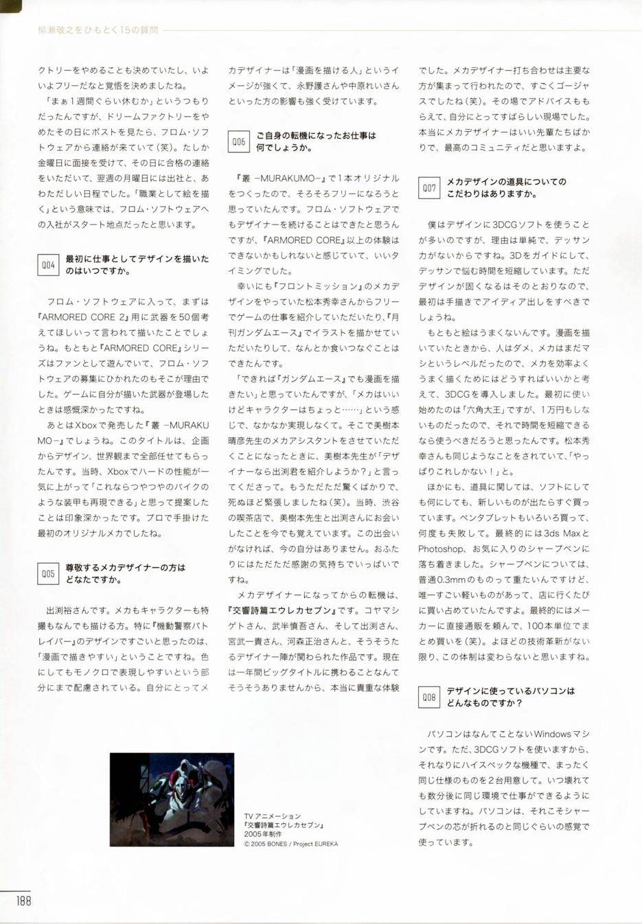 柳濑敬之作品集第1卷图