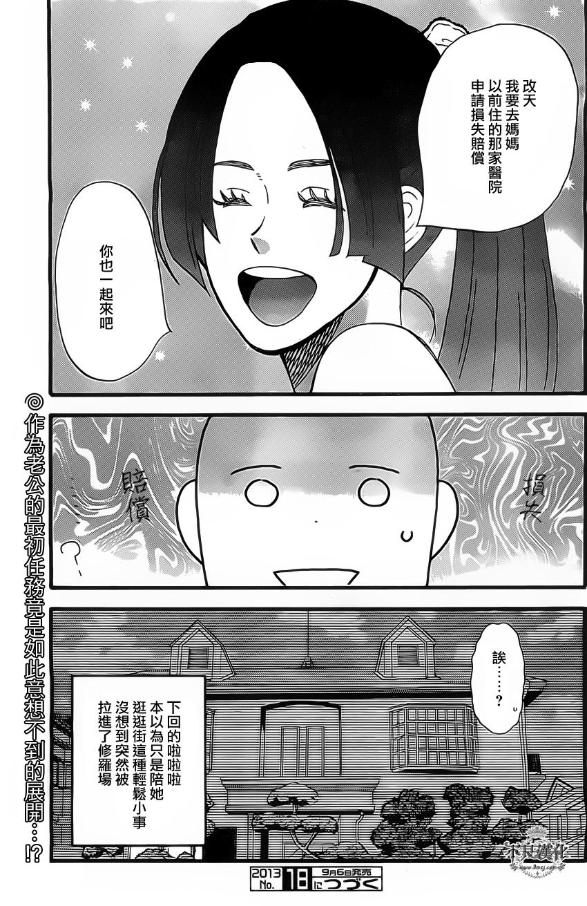 啦啦啦第10话图