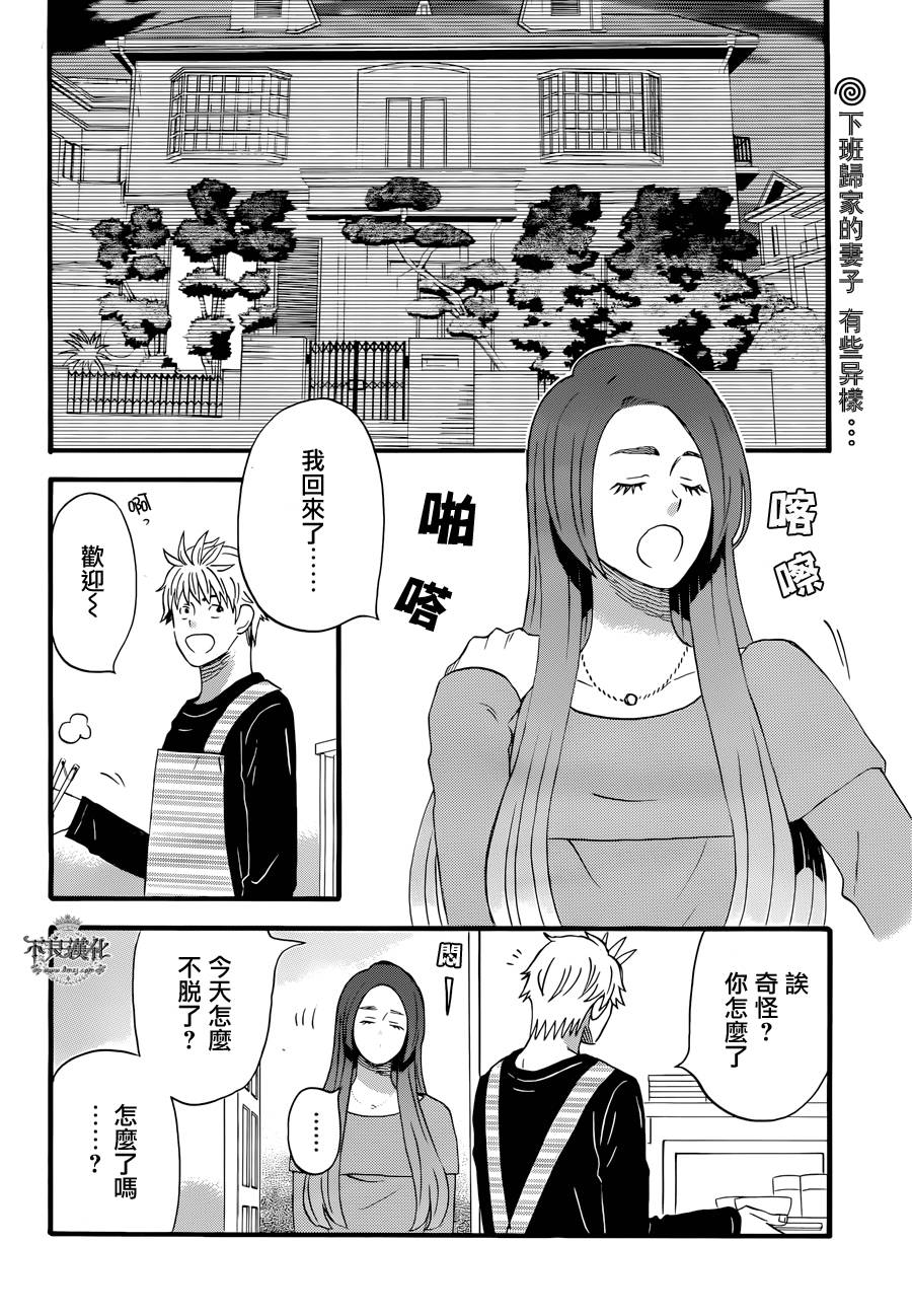 啦啦啦第23话图