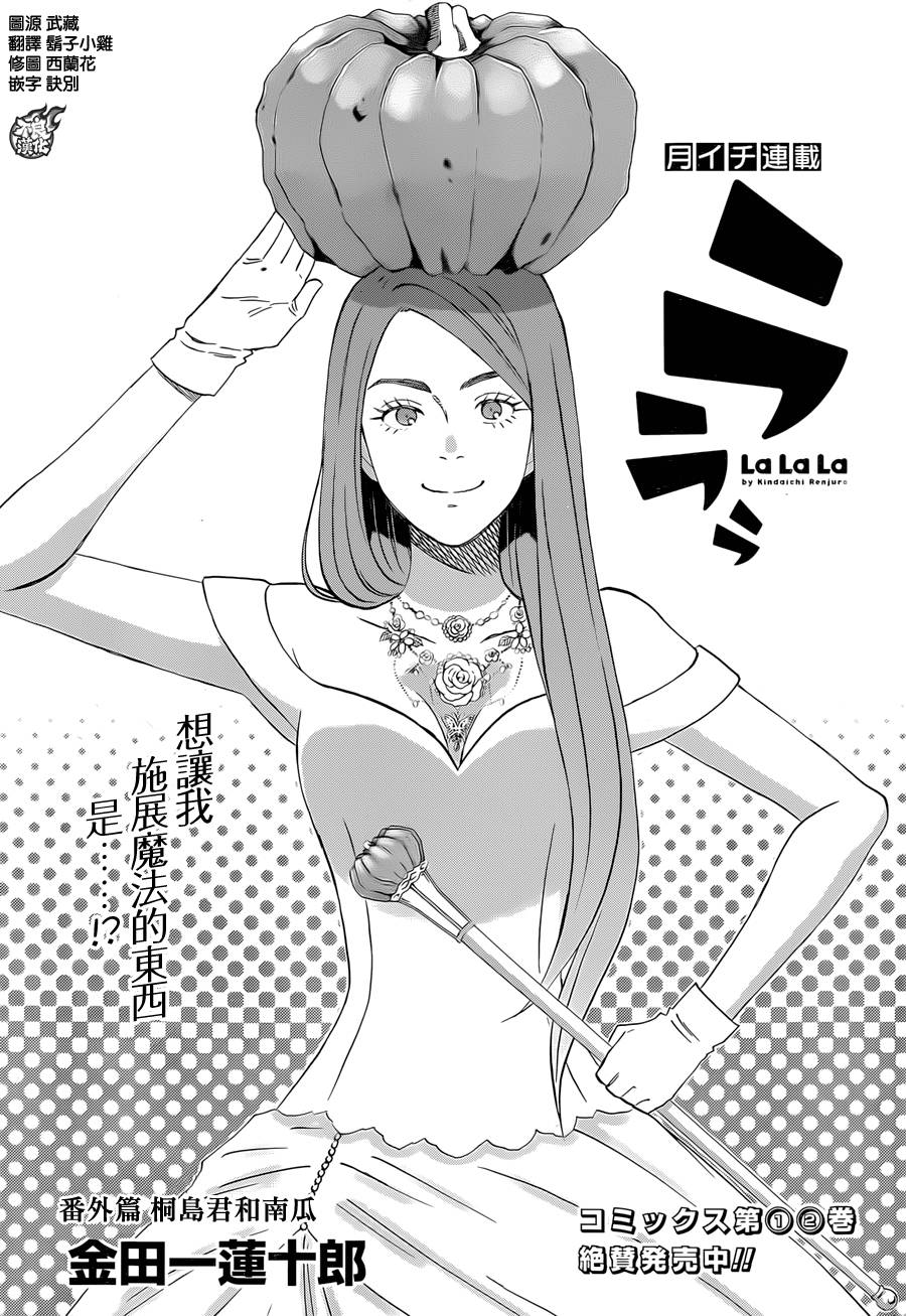 啦啦啦番外02图