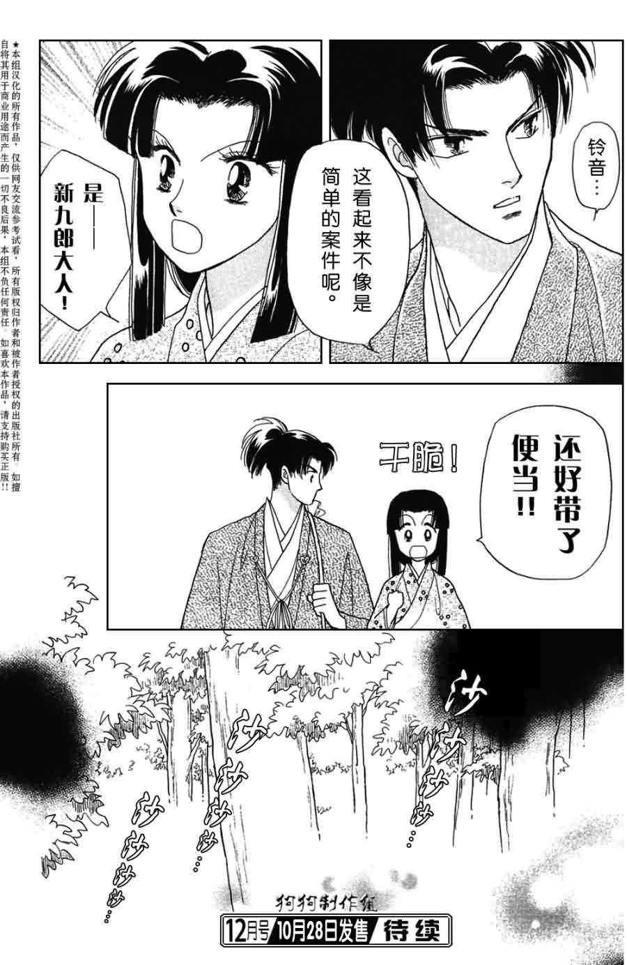 绫罗恋曲第17话图