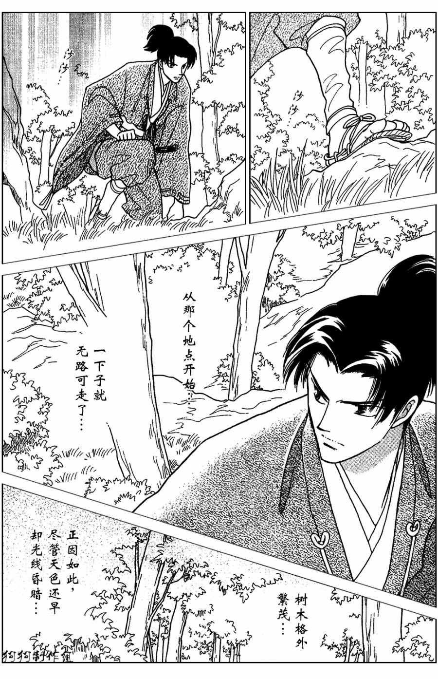 绫罗恋曲第18话图