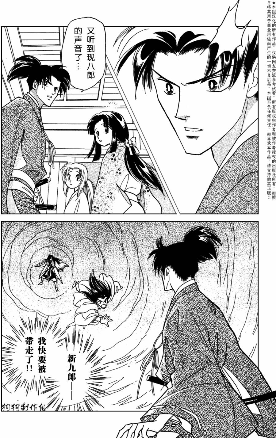 绫罗恋曲第19话图