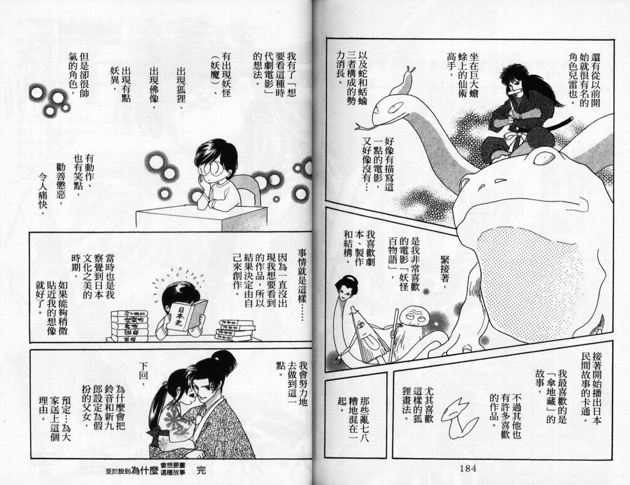 绫罗恋曲第2卷图