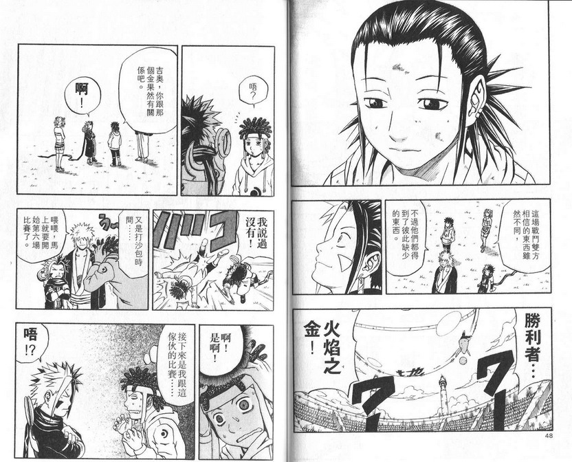 六六六撒旦第11卷图