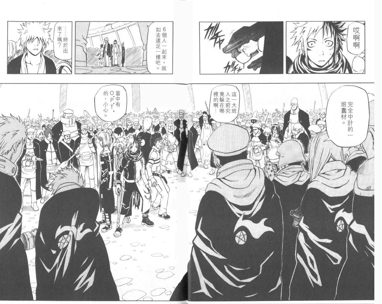 六六六撒旦第15卷图