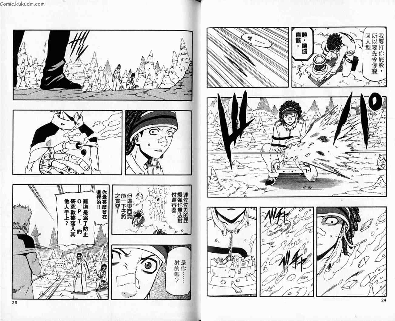 六六六撒旦第18卷图