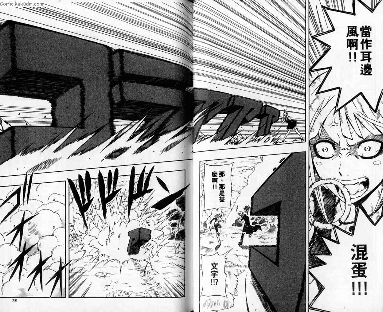 六六六撒旦第18卷图