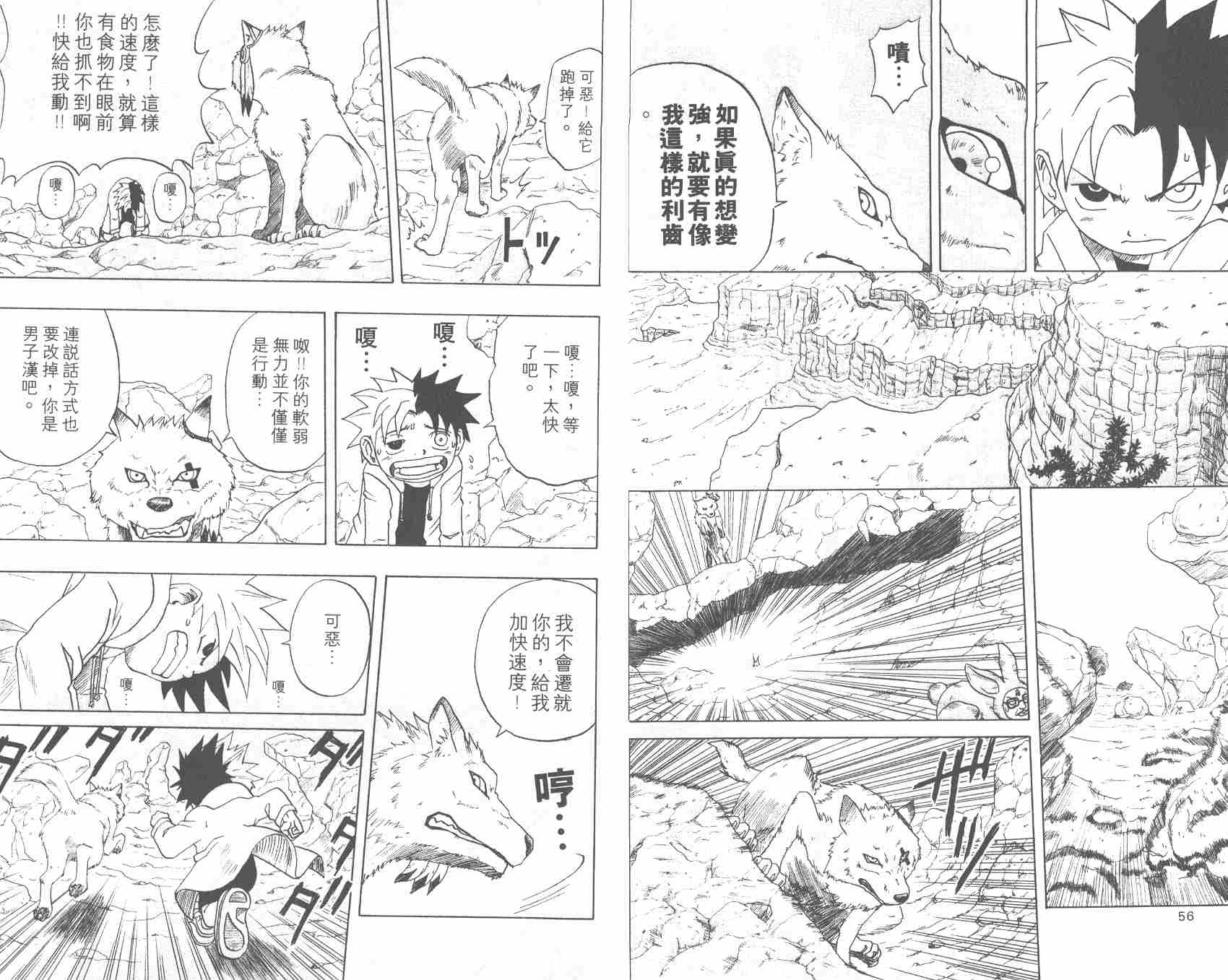 六六六撒旦第2卷图
