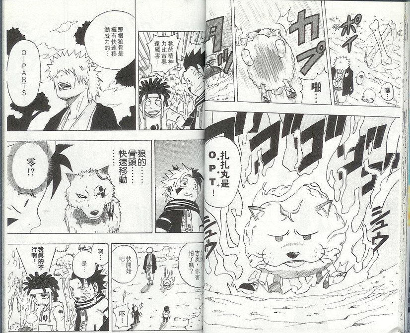 六六六撒旦第4卷图