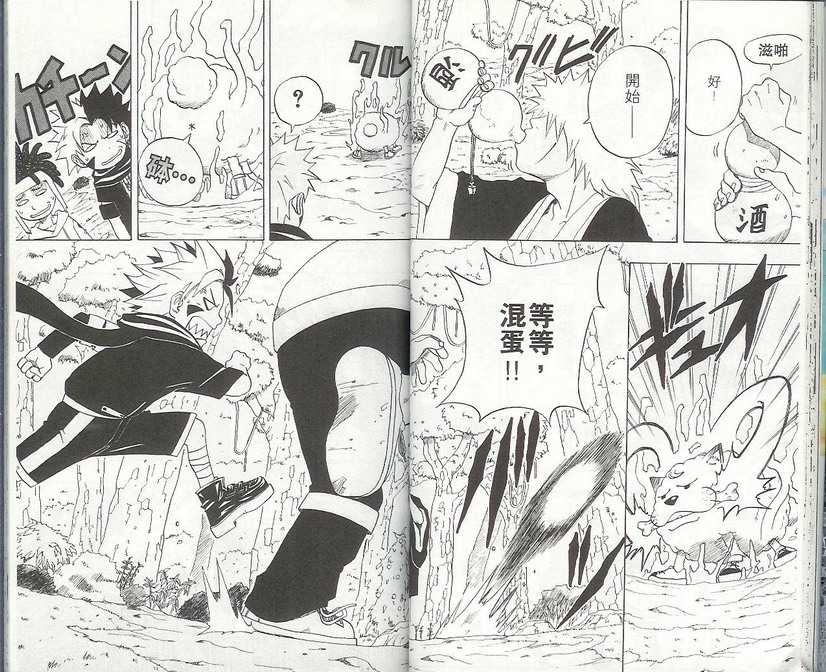 六六六撒旦第4卷图