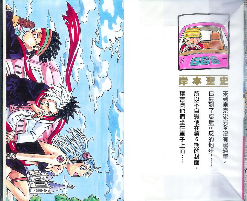 六六六撒旦第6卷图