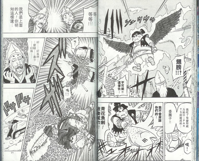 六六六撒旦第9卷图