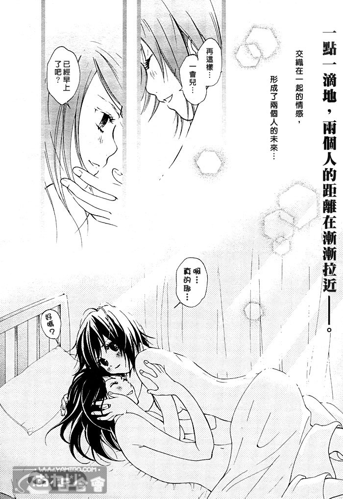 琉璃色的梦第1话图