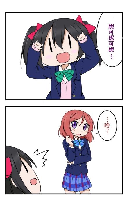 LL四格合集【ミヤコヒト】第2话图