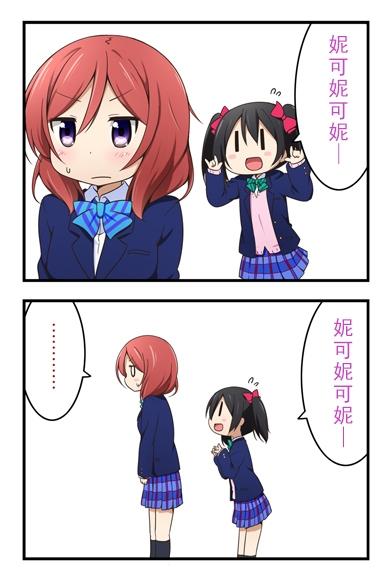 LL四格合集【ミヤコヒト】第7话图