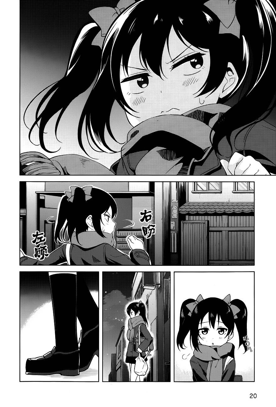 Love live school idol diary第12话图