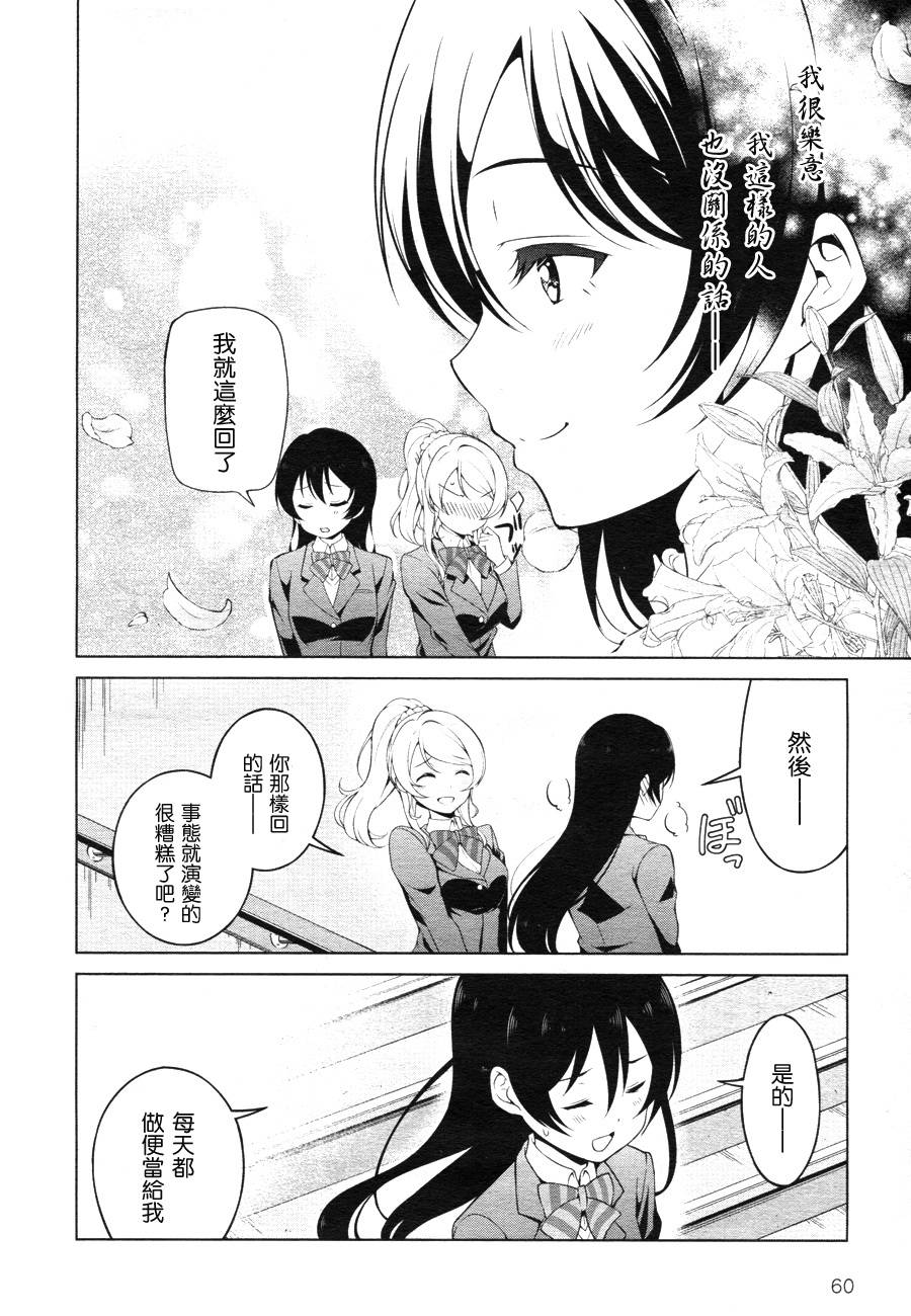 Love live school idol diary第13话图