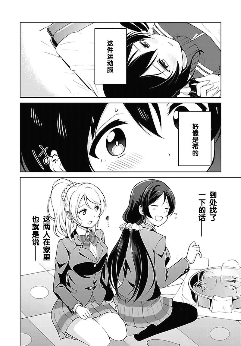 Love live school idol diary第14话图