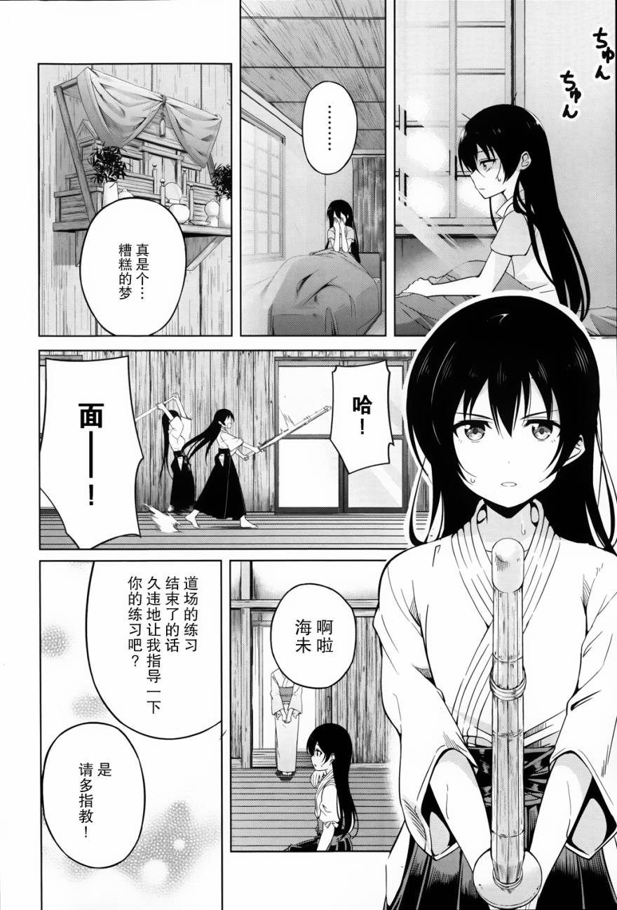 Love live school idol diary第3话图