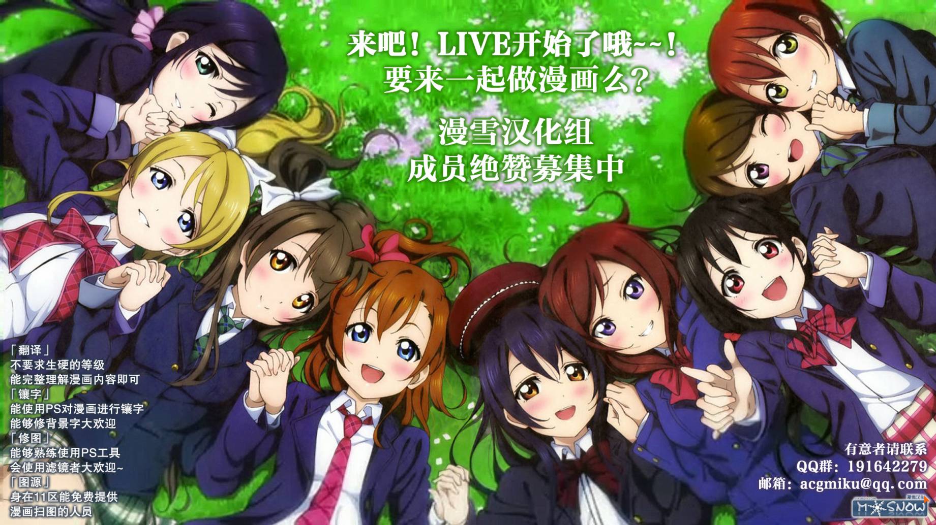 Love live school idol diary第5话图