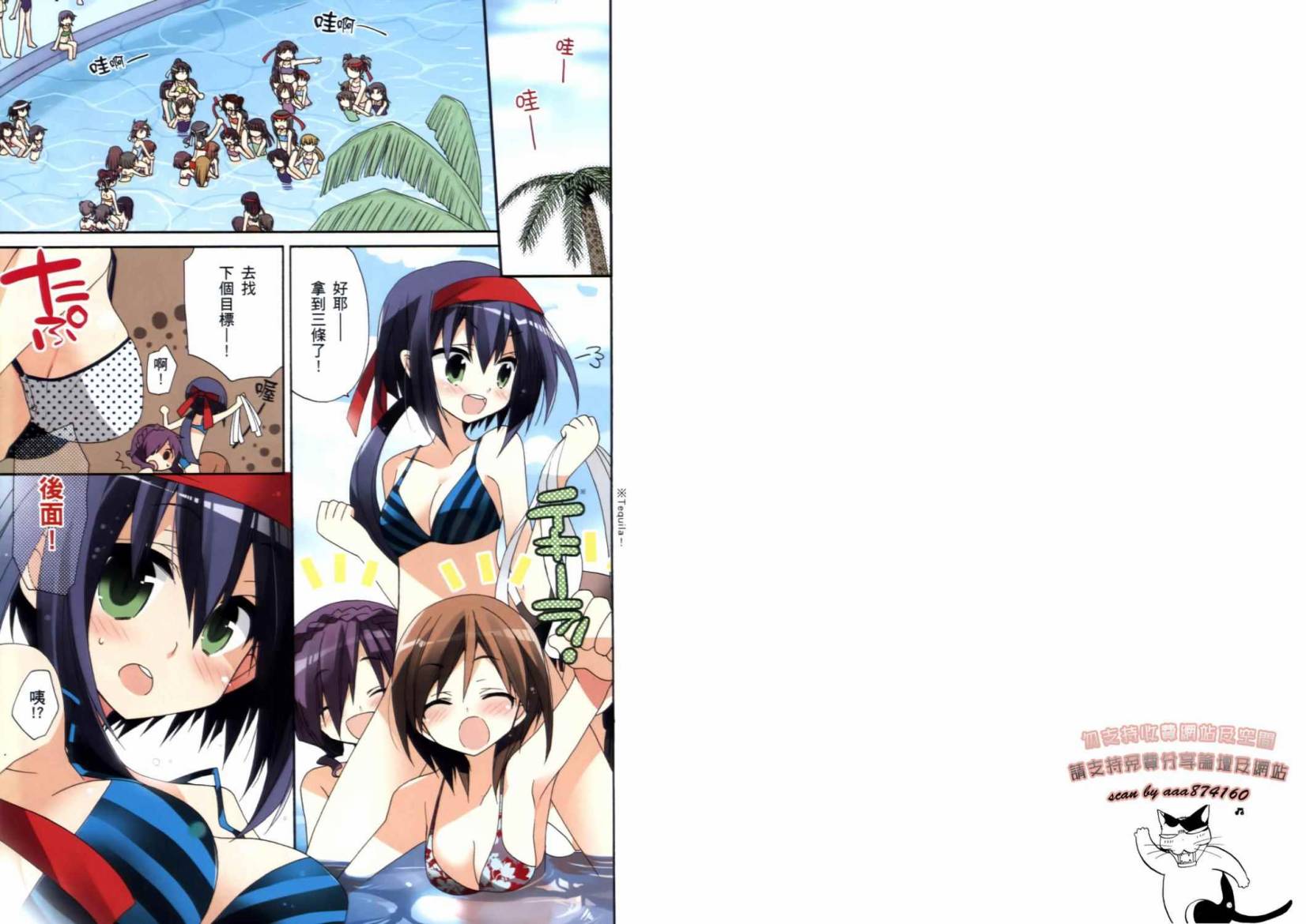 恋恋生徒会第3卷图