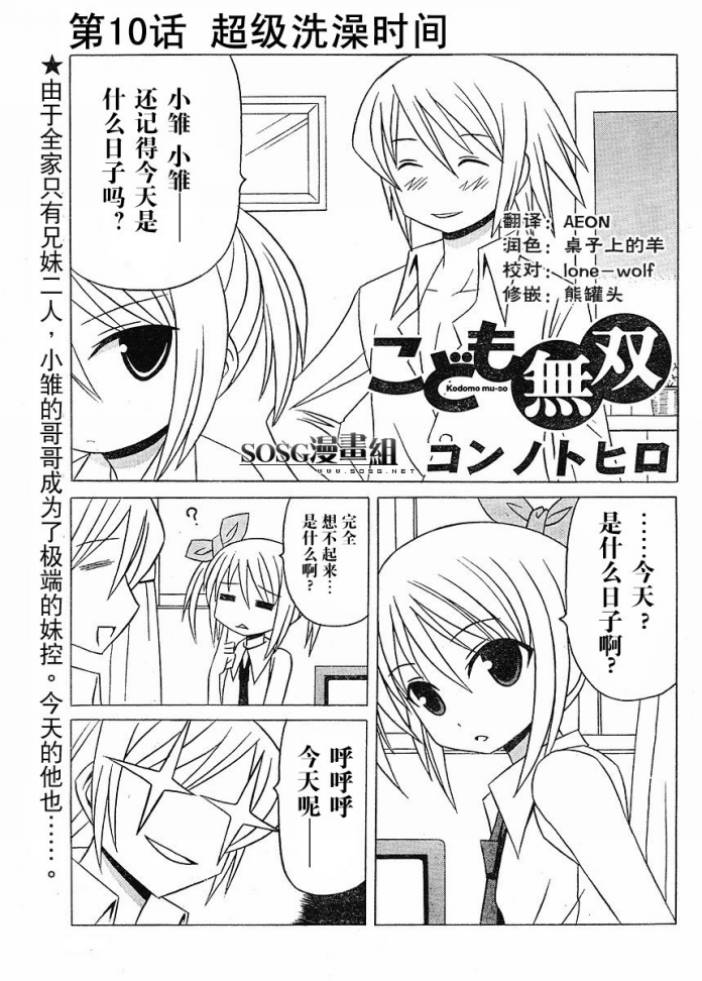 萝莉无双第10话图