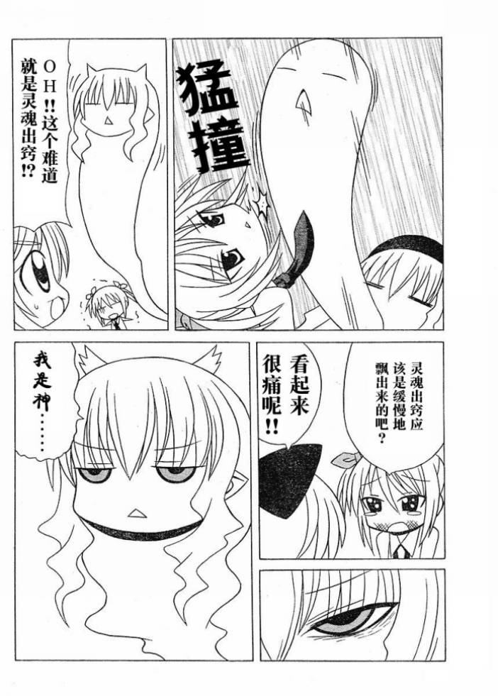 萝莉无双第11话图