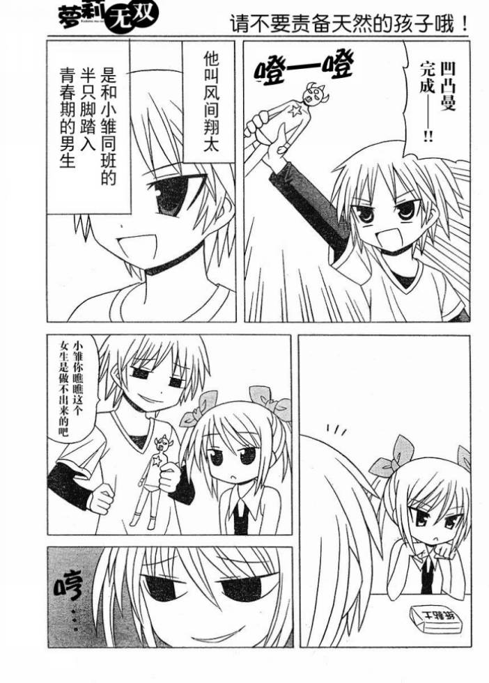 萝莉无双第12话图