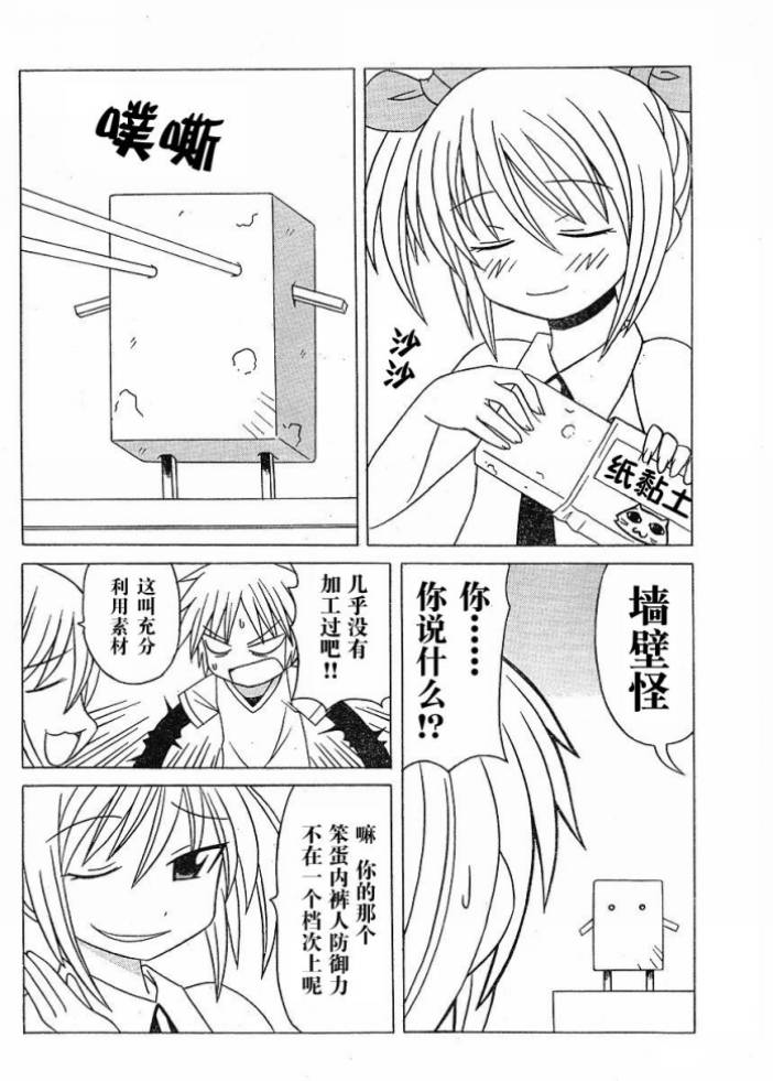 萝莉无双第12话图