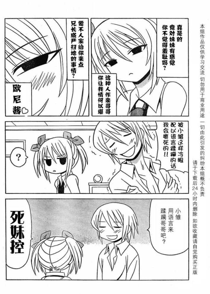 萝莉无双第13话图