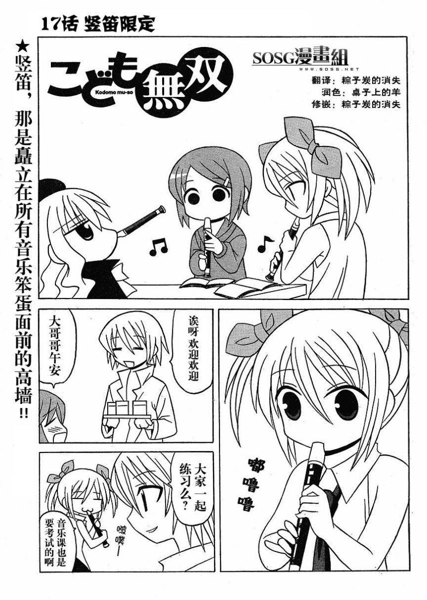 萝莉无双第17话图