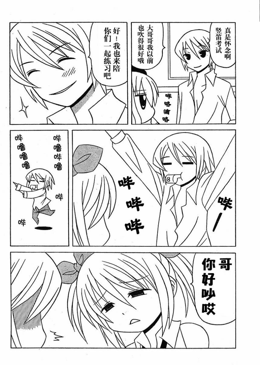 萝莉无双第17话图