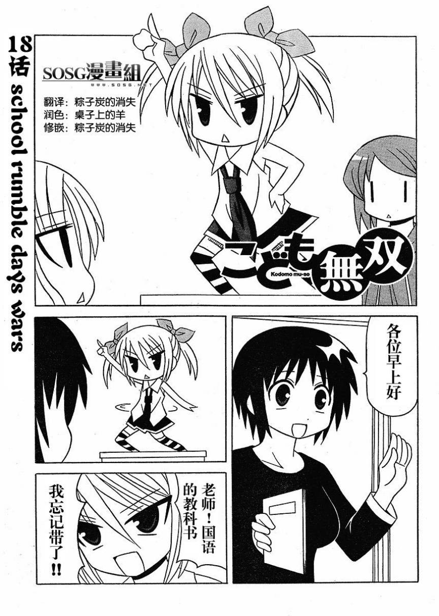 萝莉无双第18话图