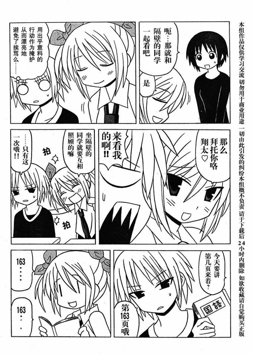 萝莉无双第18话图