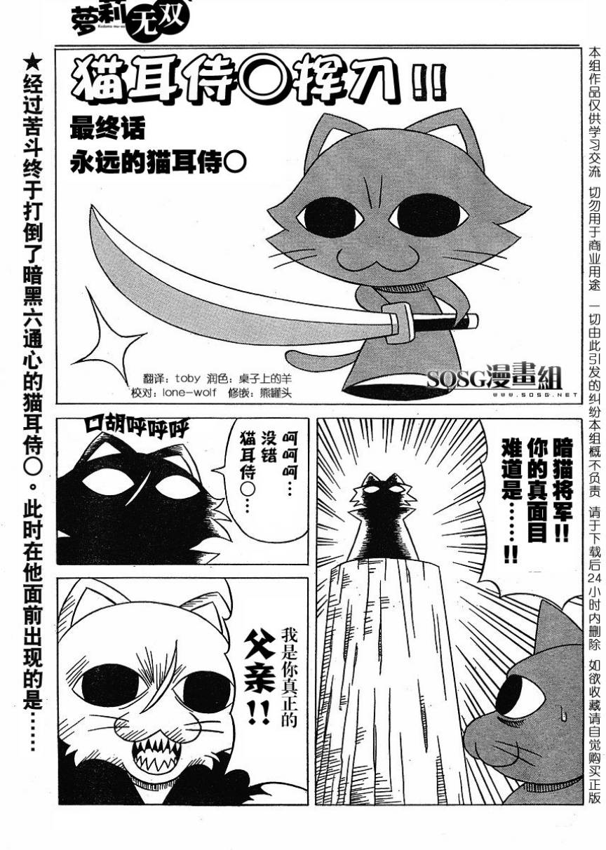 萝莉无双第21话图